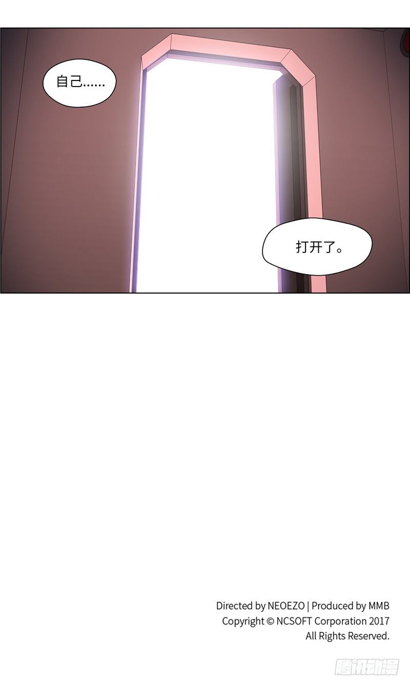 《全职大师年代记》大师西涅 14 第14页