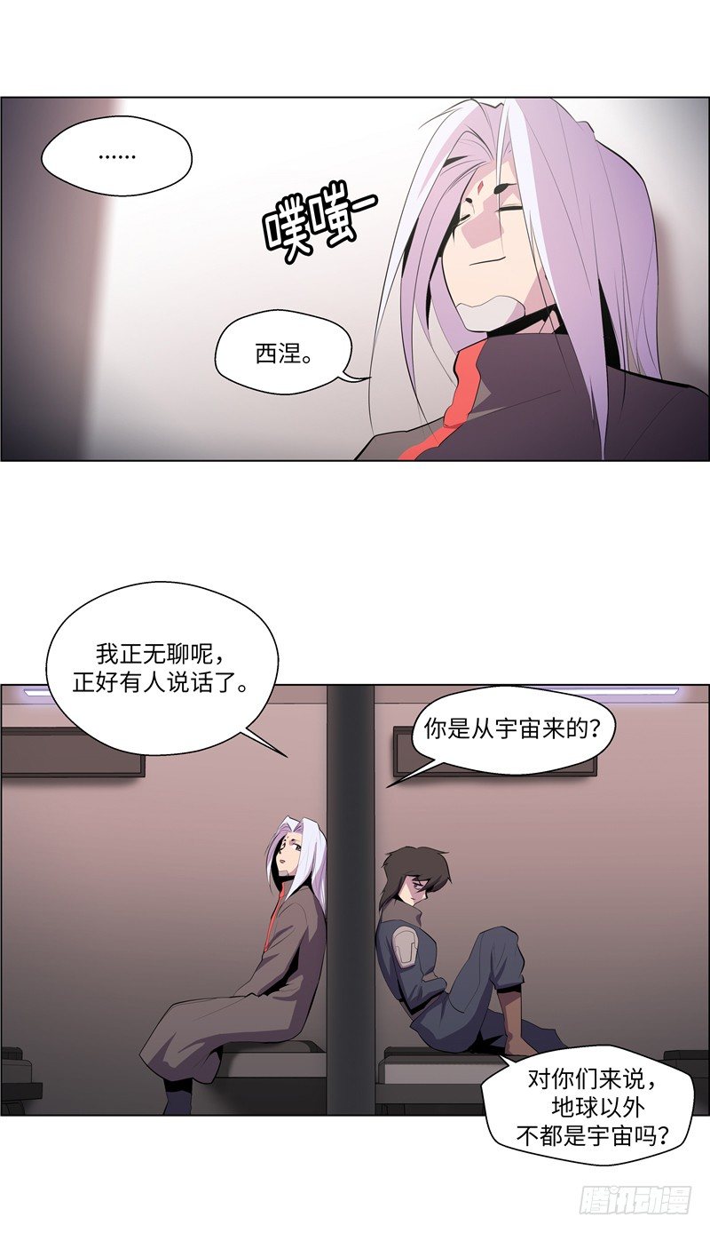 《全职大师年代记》大师西涅 14 第6页