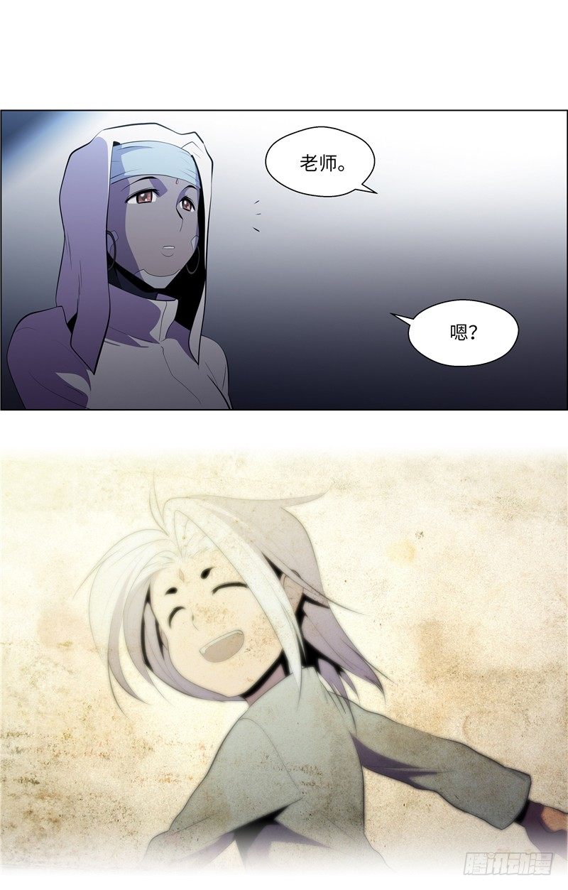 《全职大师年代记》大师西涅 17 第15页