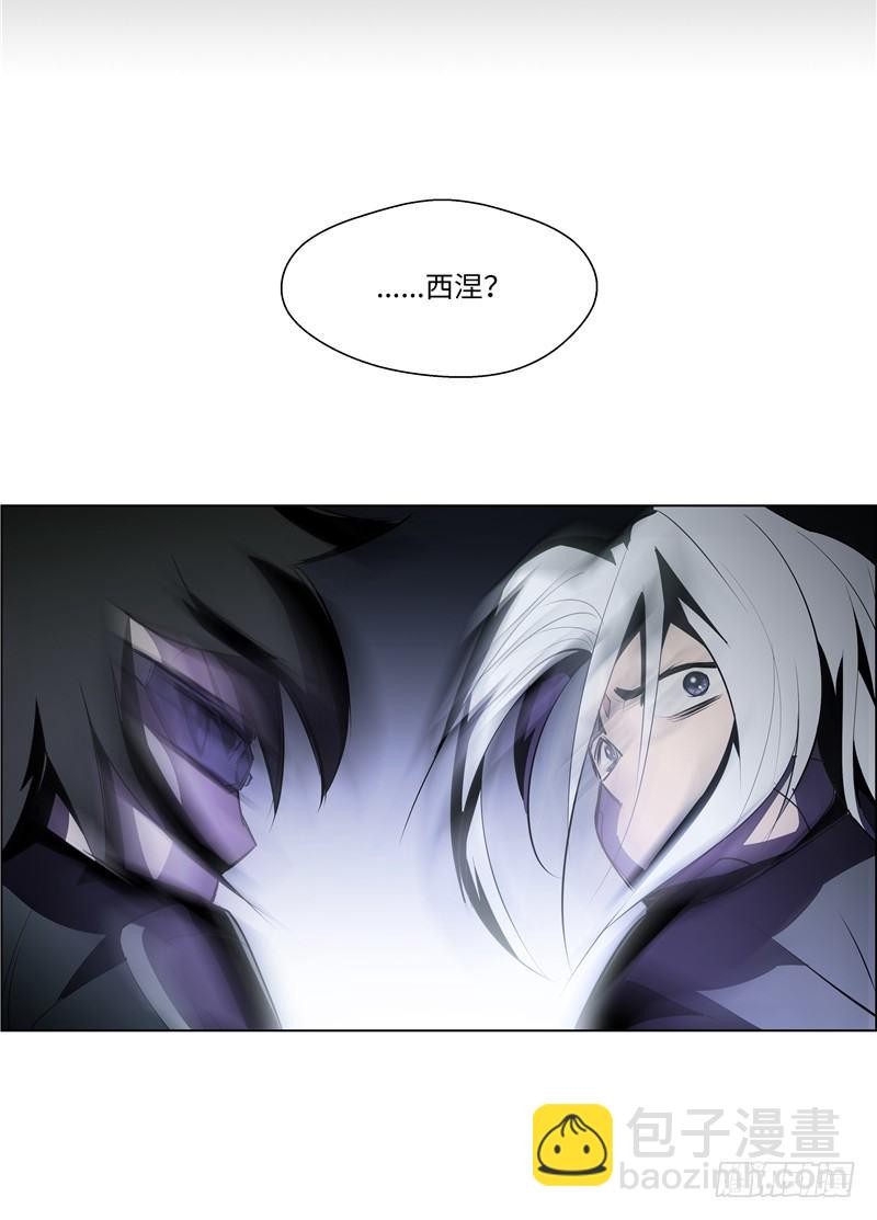 《全职大师年代记》大师西涅 17 第2页