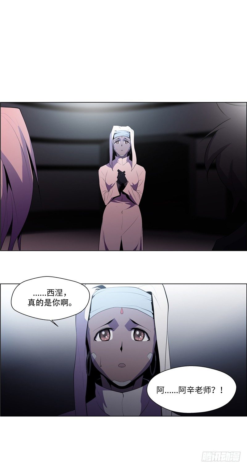 《全职大师年代记》大师西涅 17 第3页