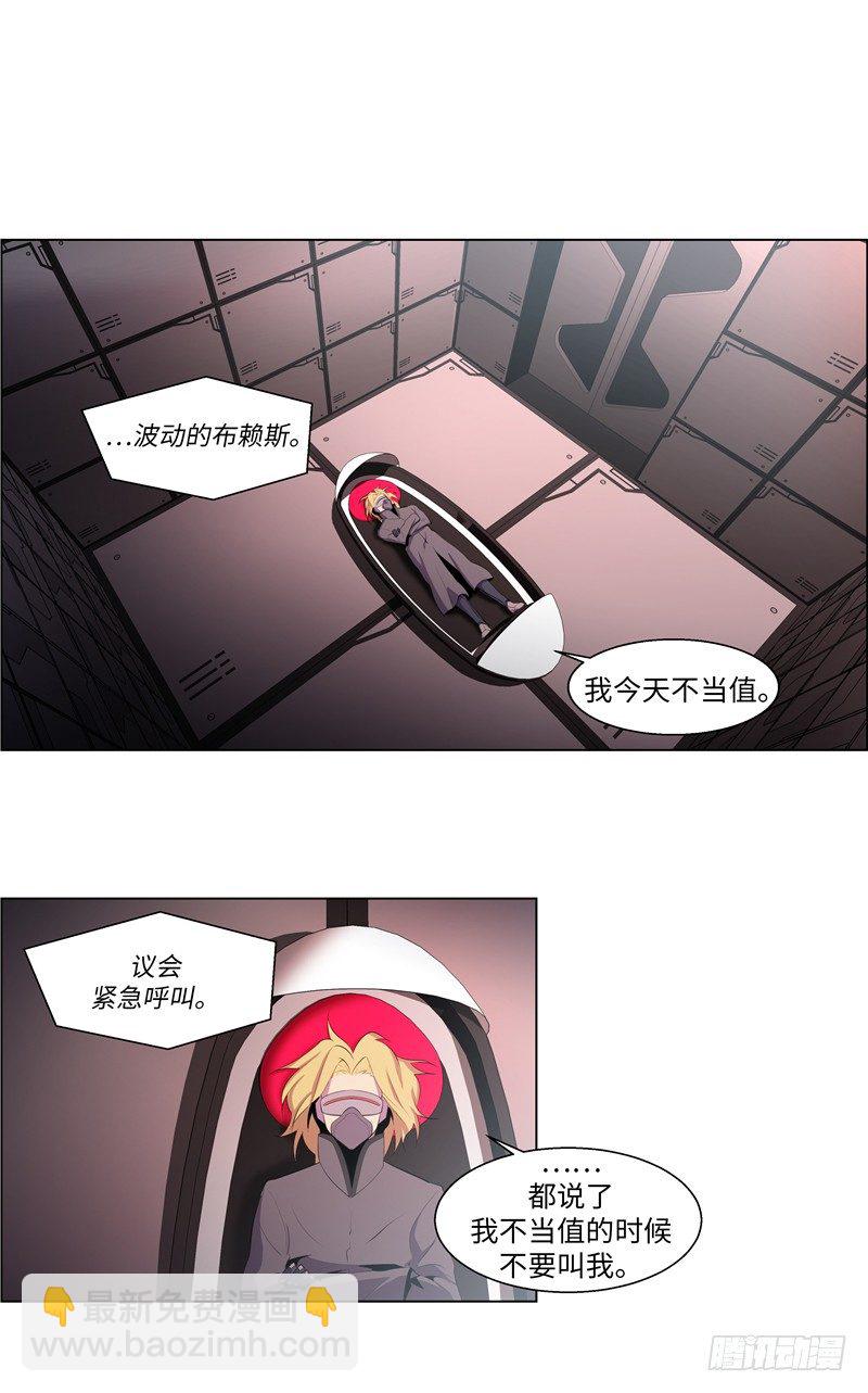 《全职大师年代记》大师西涅 16 第10页