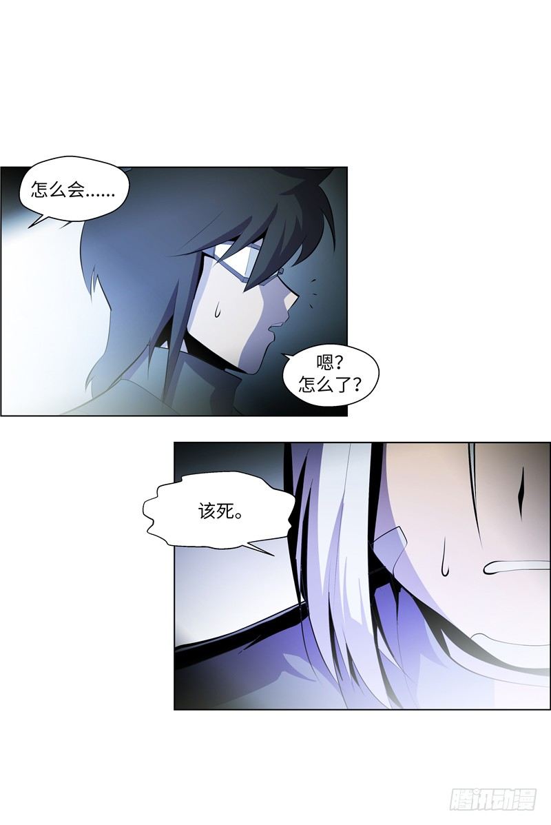 《全职大师年代记》大师西涅 16 第15页