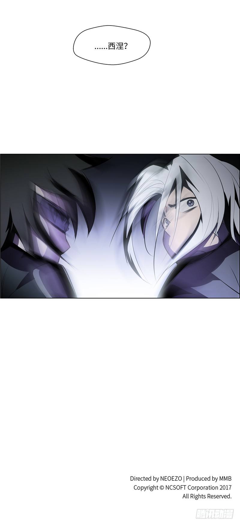 《全职大师年代记》大师西涅 16 第17页