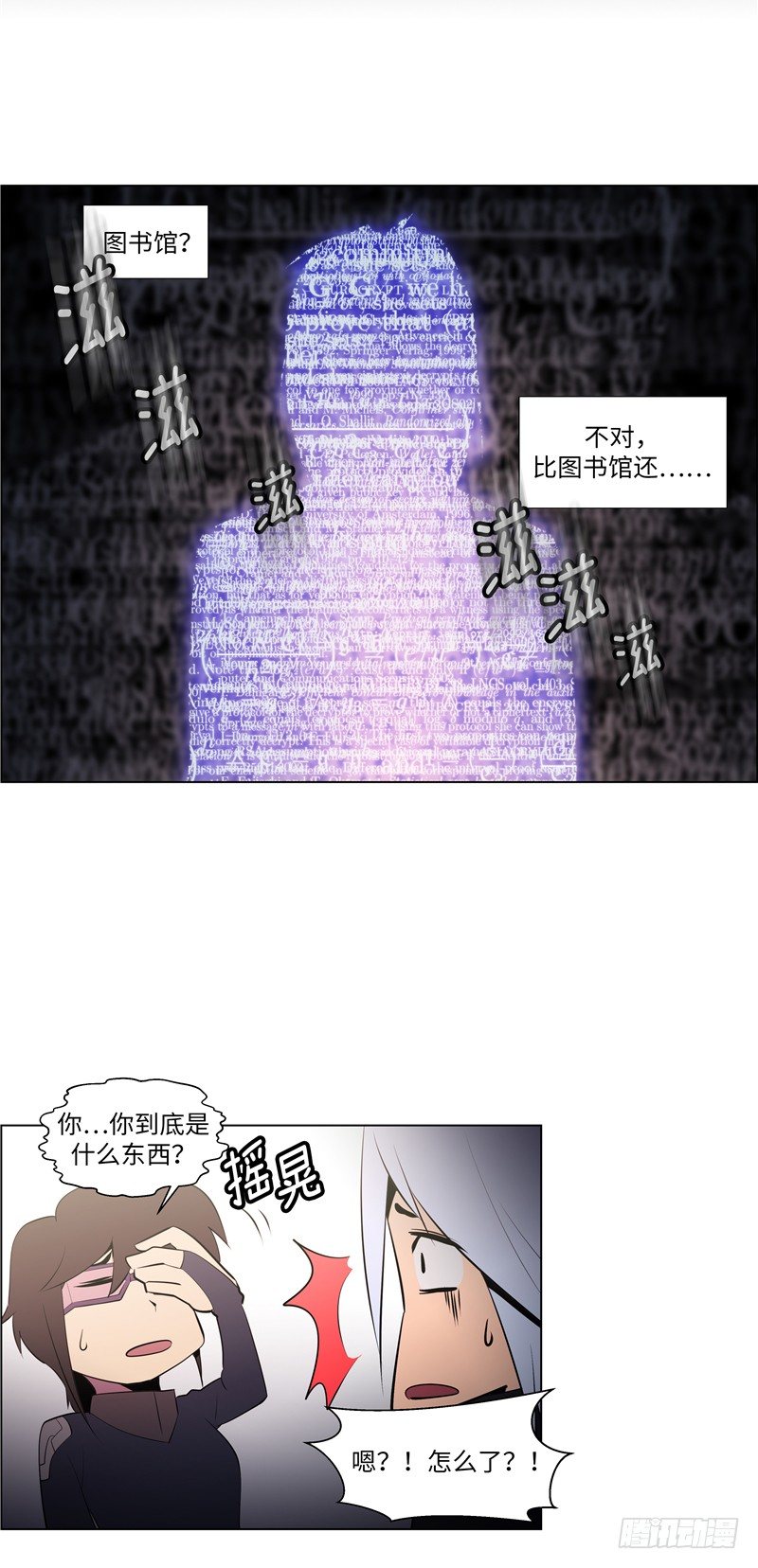 《全职大师年代记》大师西涅 16 第2页