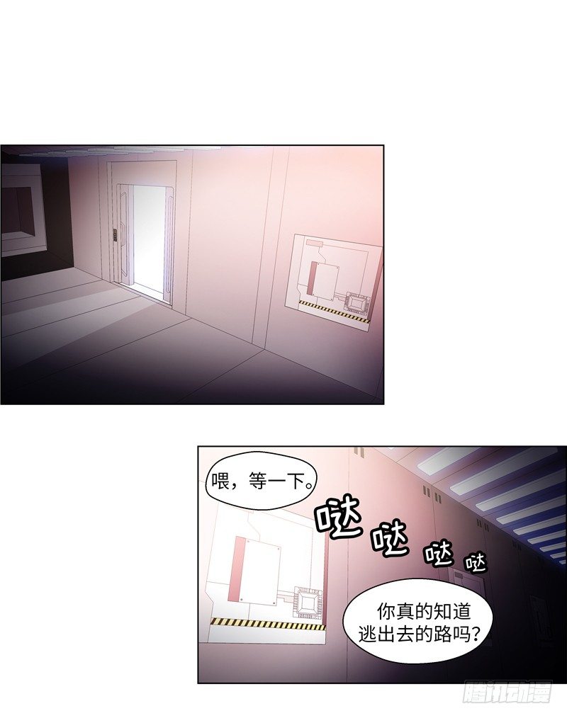 《全职大师年代记》大师西涅 16 第5页