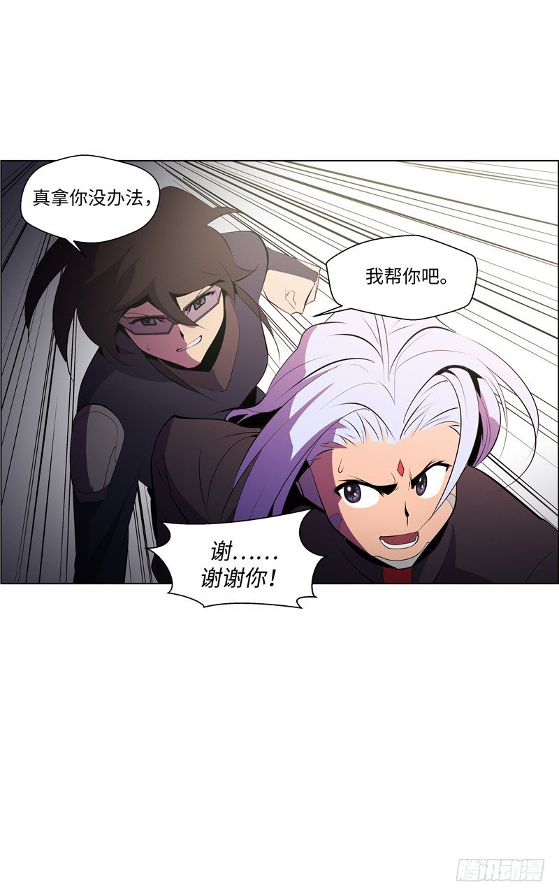《全职大师年代记》大师西涅 16 第9页