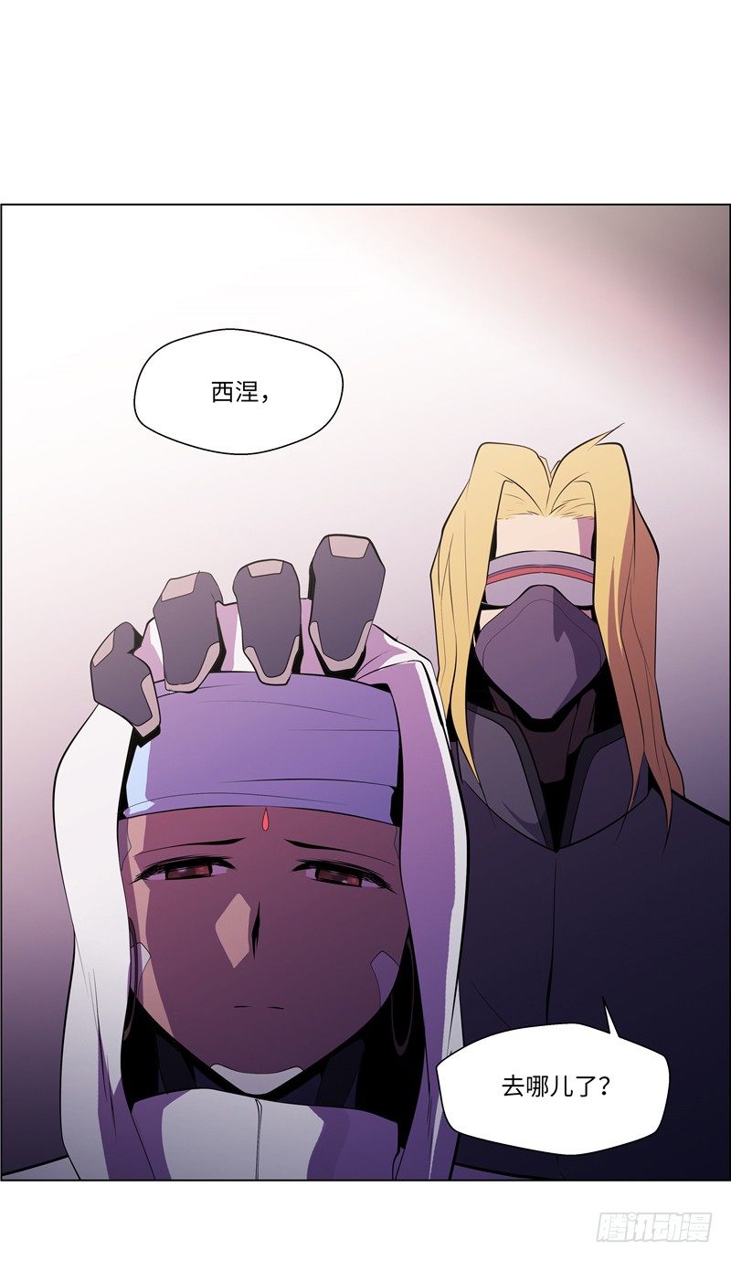 《全职大师年代记》大师西涅 18 第11页
