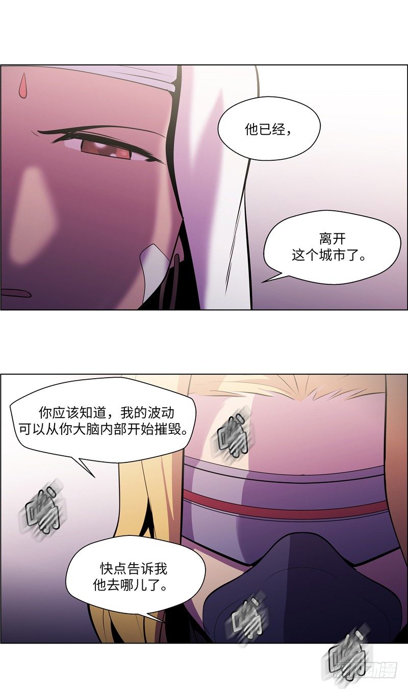 《全职大师年代记》大师西涅 18 第12页