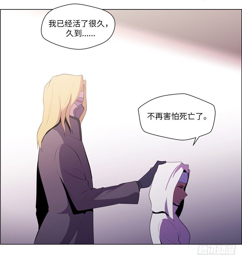 《全职大师年代记》大师西涅 18 第13页