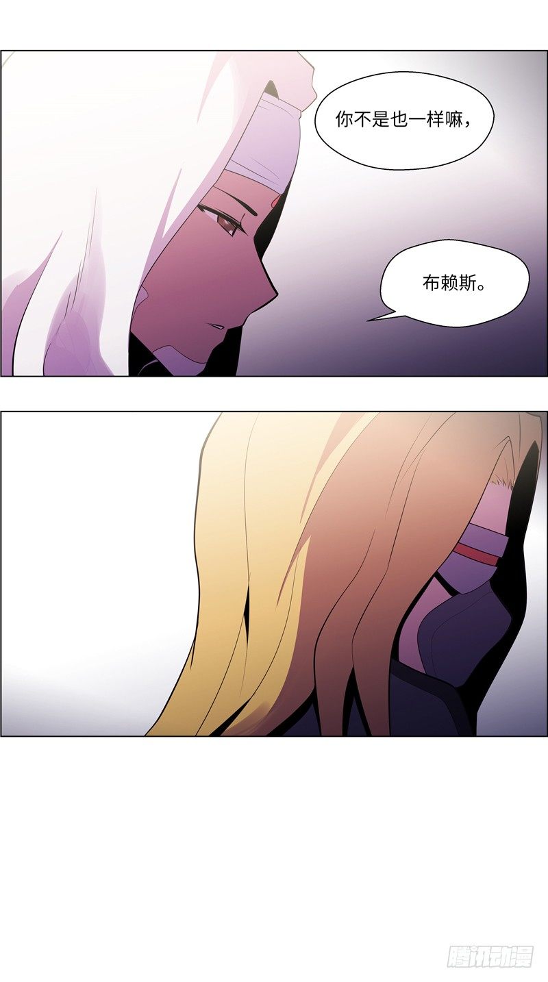 《全职大师年代记》大师西涅 18 第14页