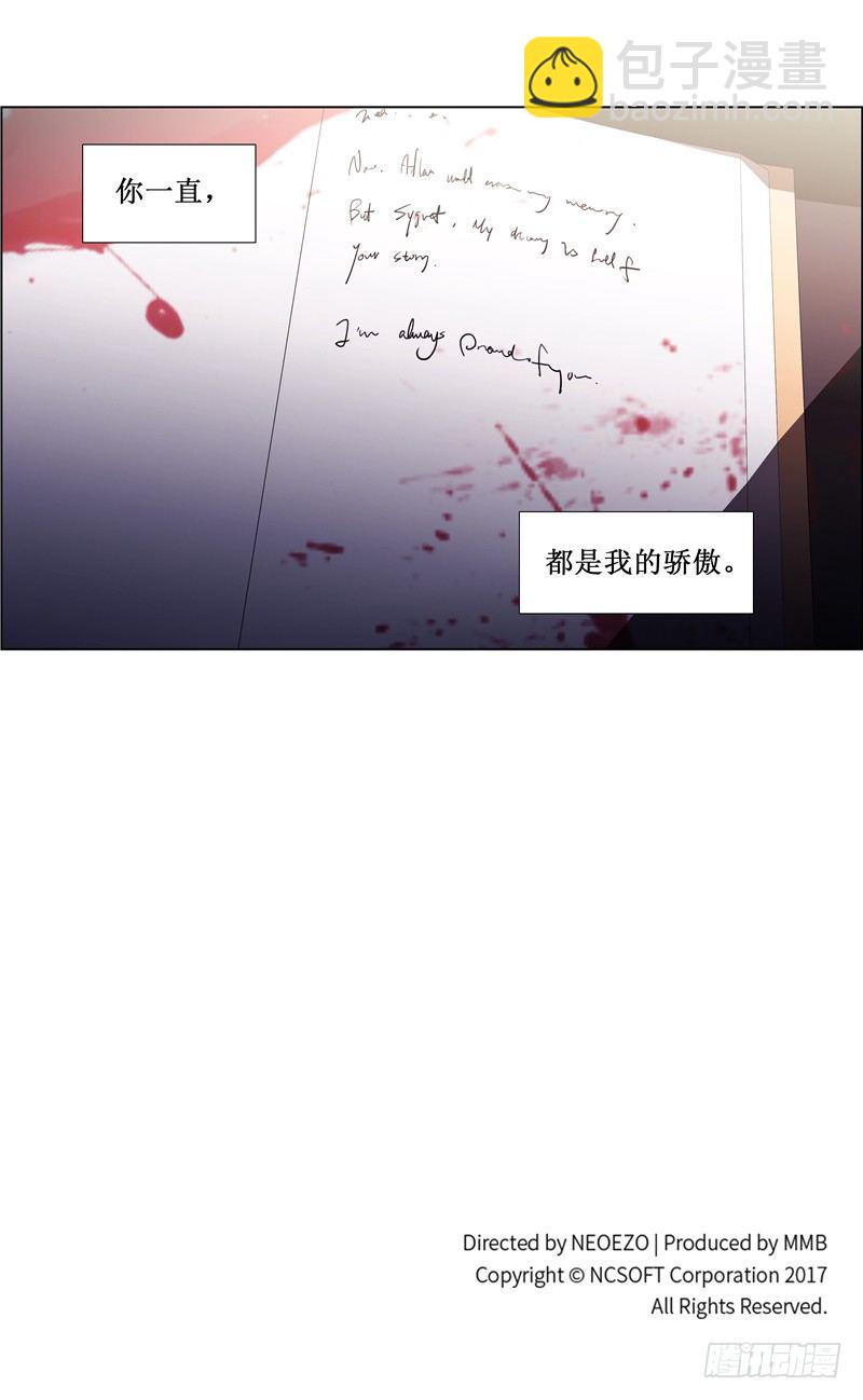 《全职大师年代记》大师西涅 18 第18页