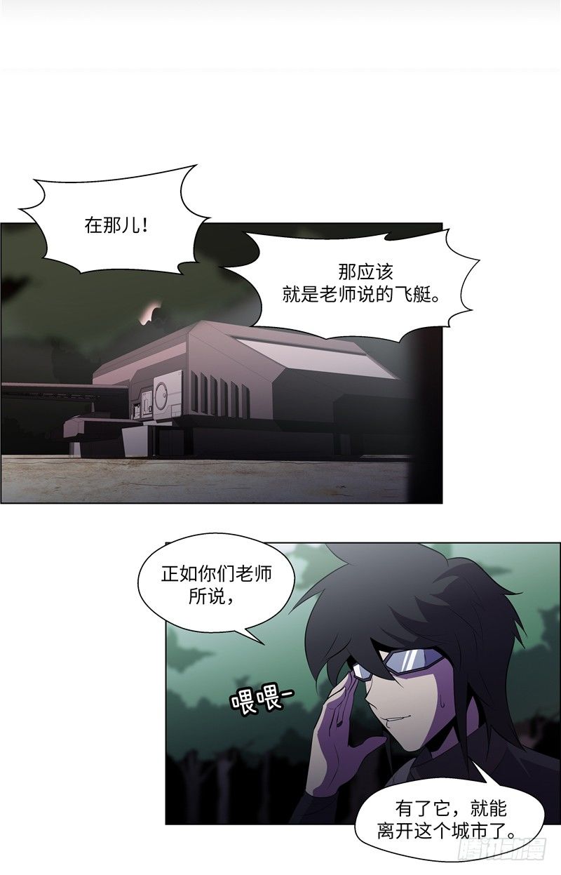 《全职大师年代记》大师西涅 18 第2页