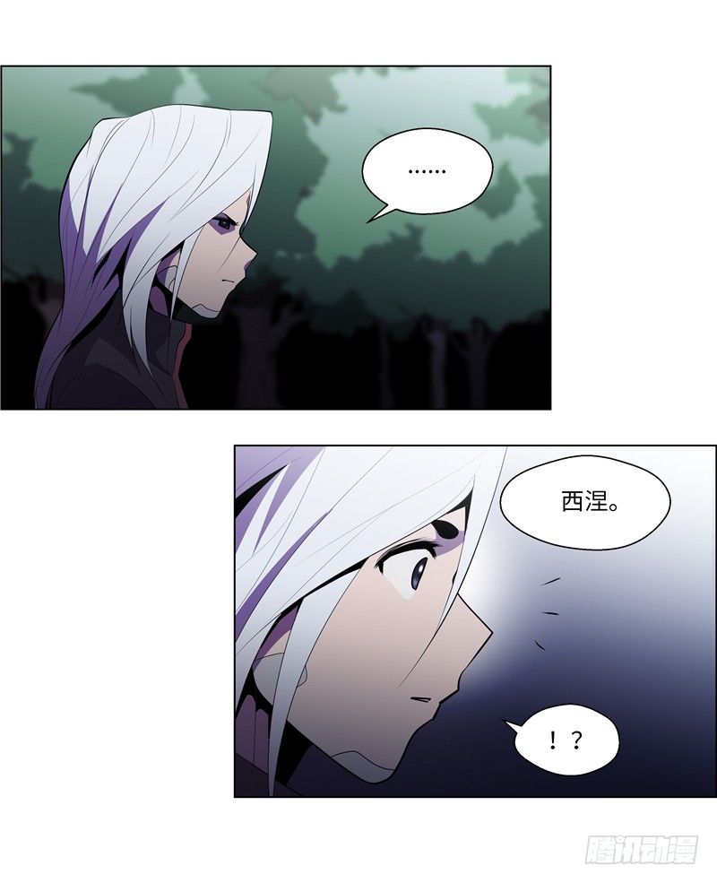 《全职大师年代记》大师西涅 18 第3页