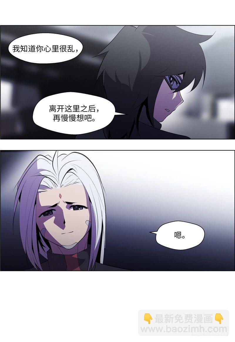 《全职大师年代记》大师西涅 18 第4页