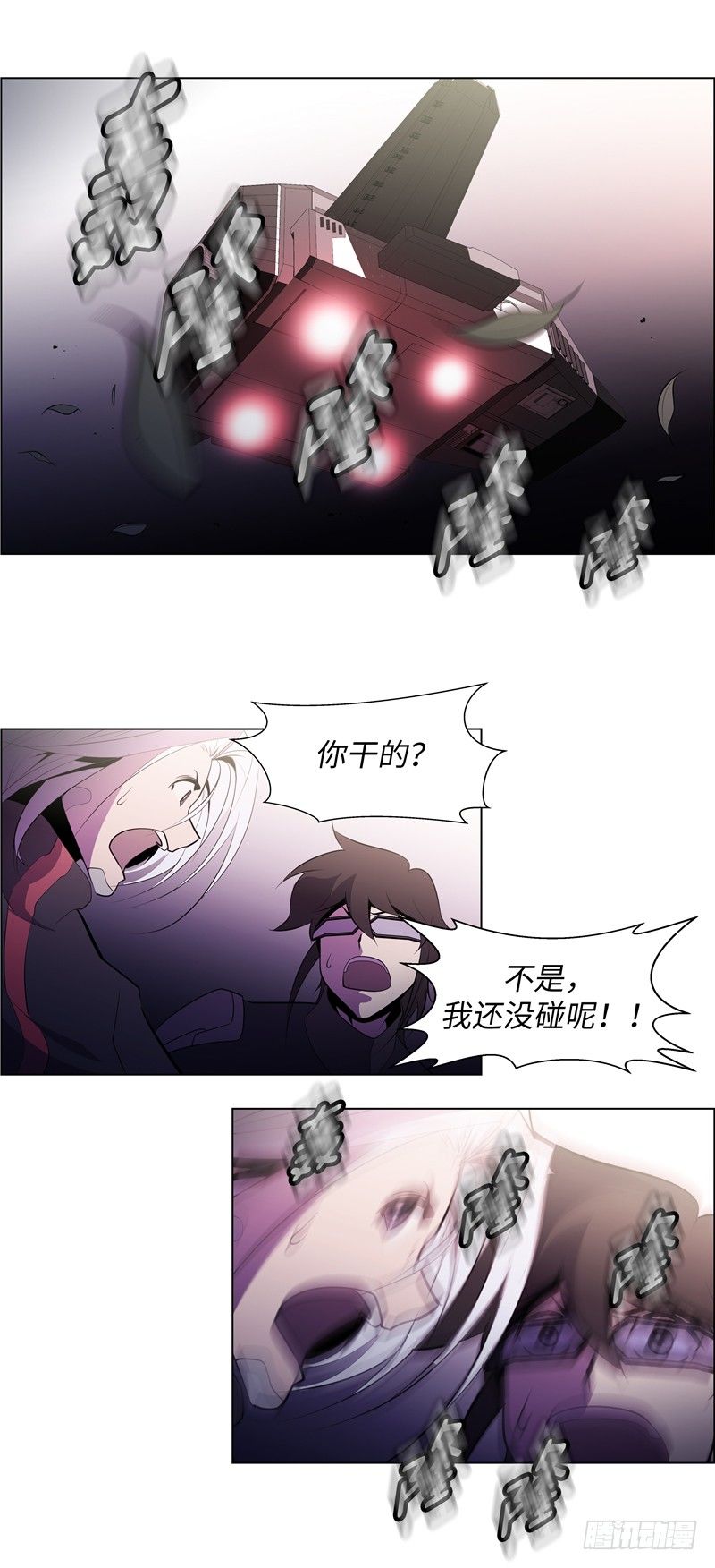 《全职大师年代记》大师西涅 18 第6页