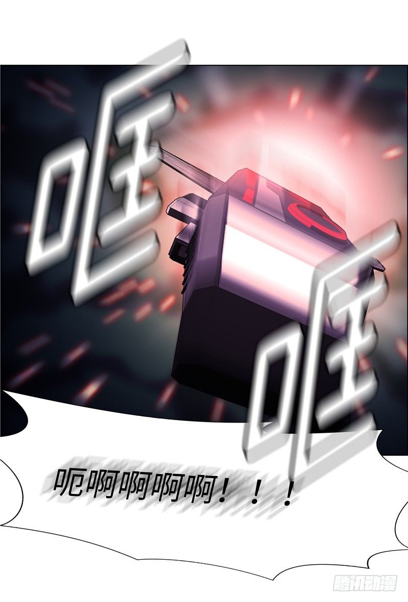 《全职大师年代记》大师西涅 18 第7页