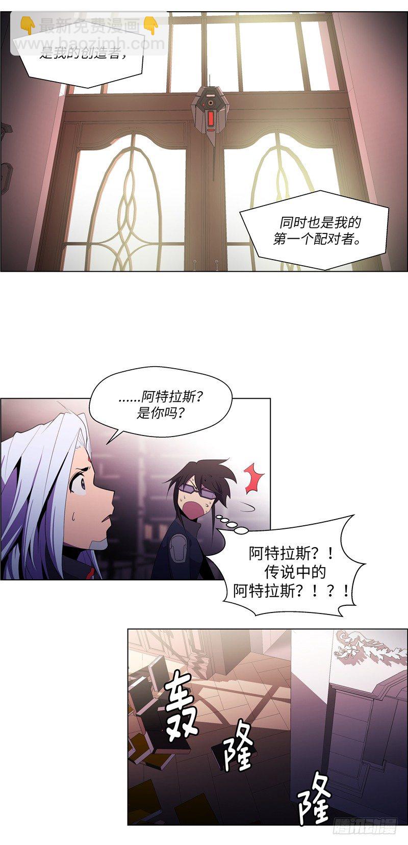 《全职大师年代记》大师西涅 19 第12页
