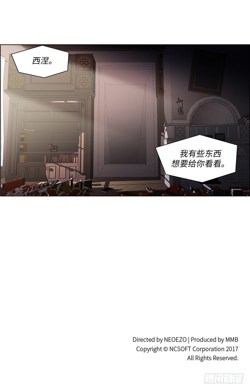 《全职大师年代记》大师西涅 19 第13页