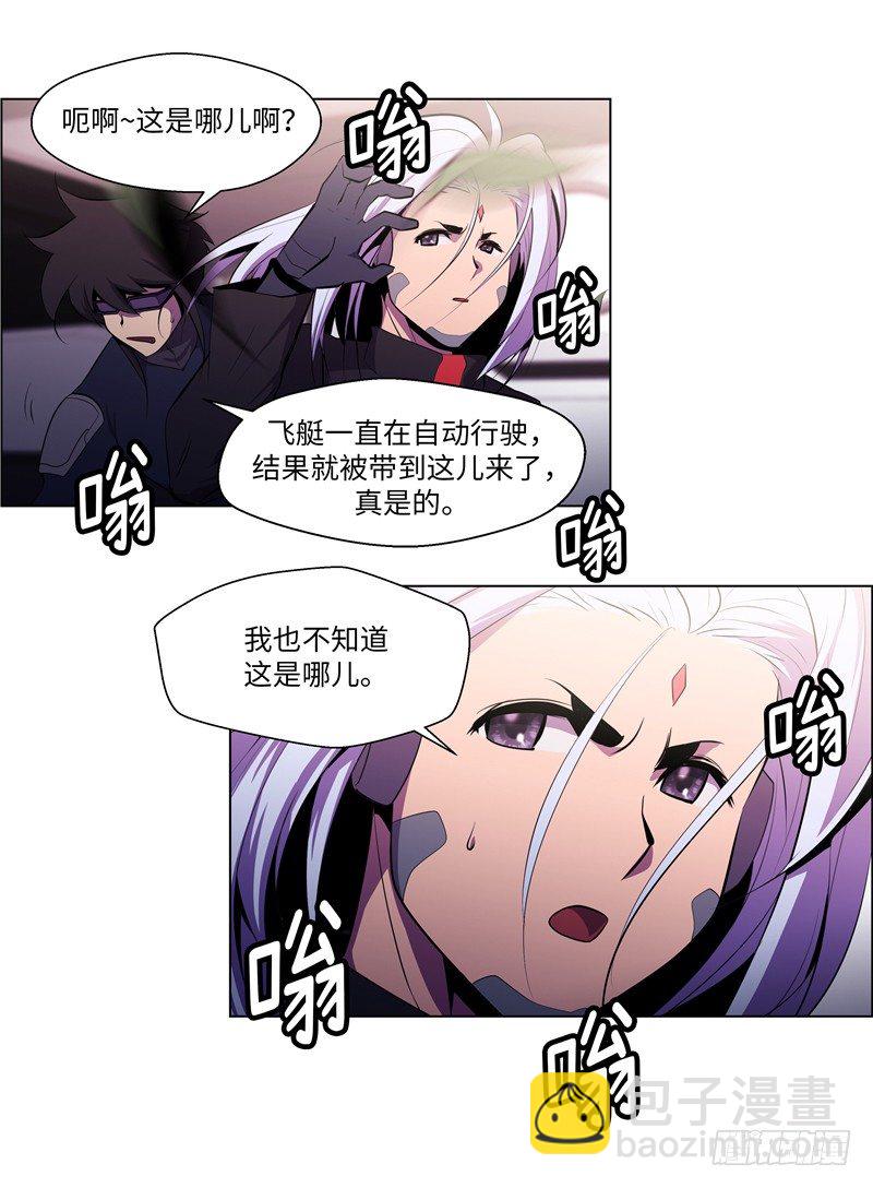 《全职大师年代记》大师西涅 19 第4页