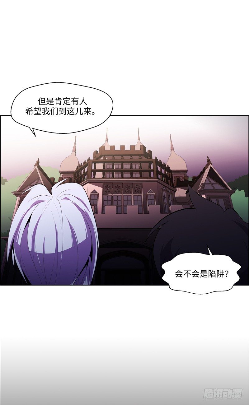 《全职大师年代记》大师西涅 19 第5页