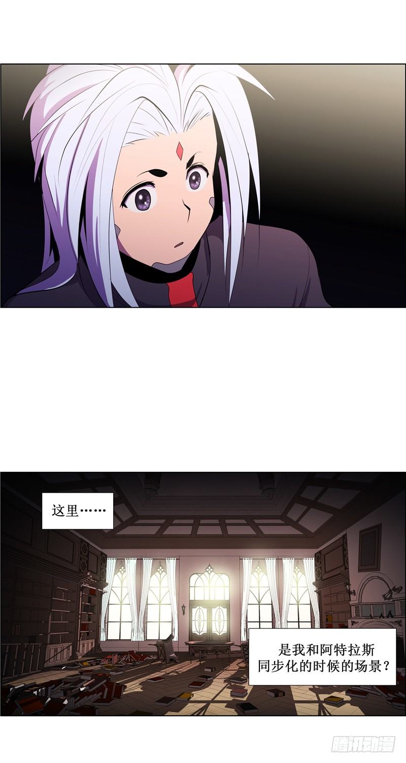 《全职大师年代记》大师西涅 19 第9页
