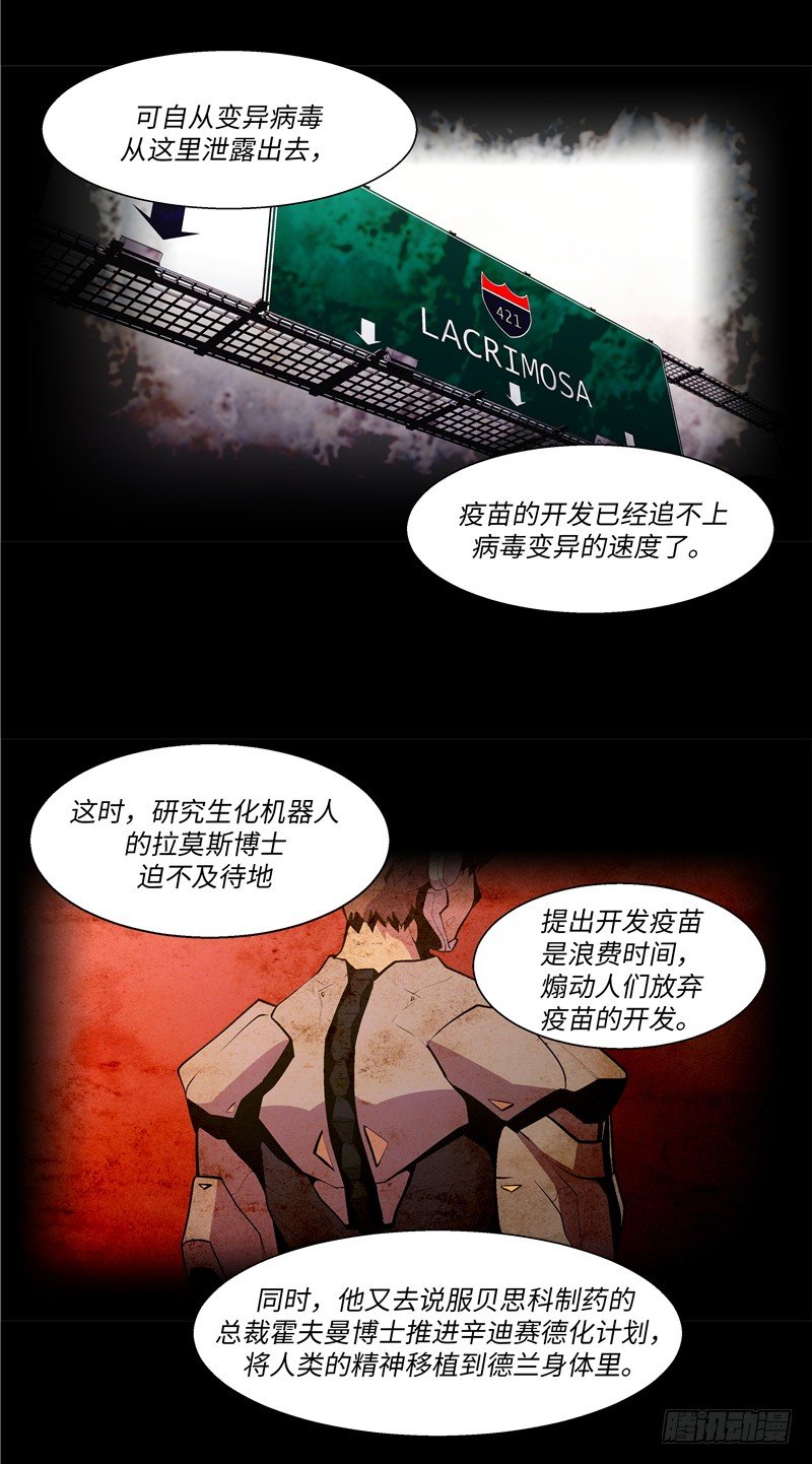 《全职大师年代记》大师西涅 21 第10页
