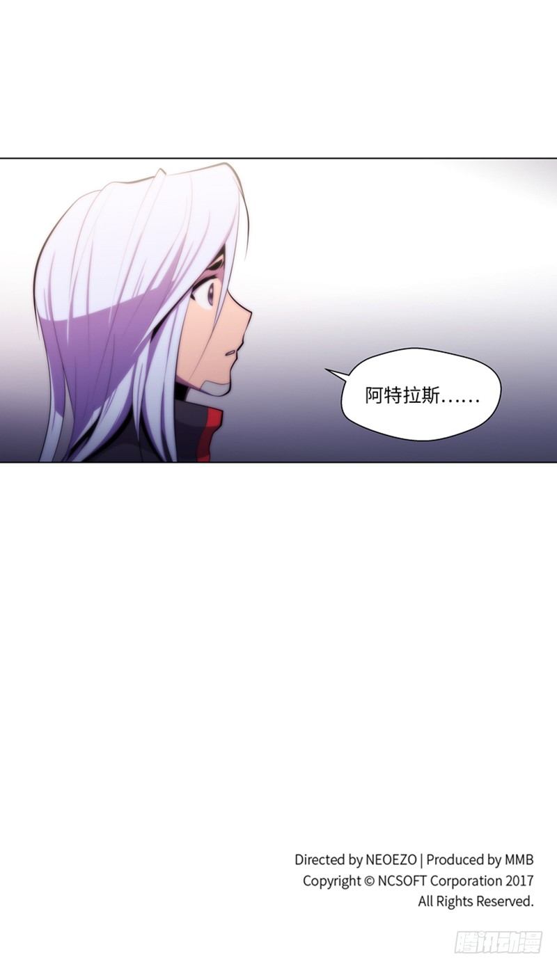 《全职大师年代记》大师西涅 21 第13页