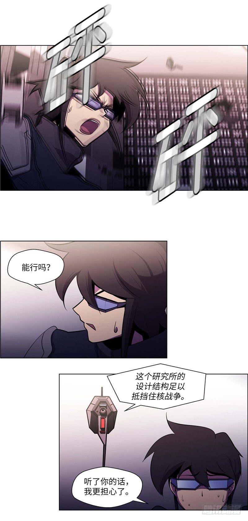 《全职大师年代记》大师西涅 21 第6页