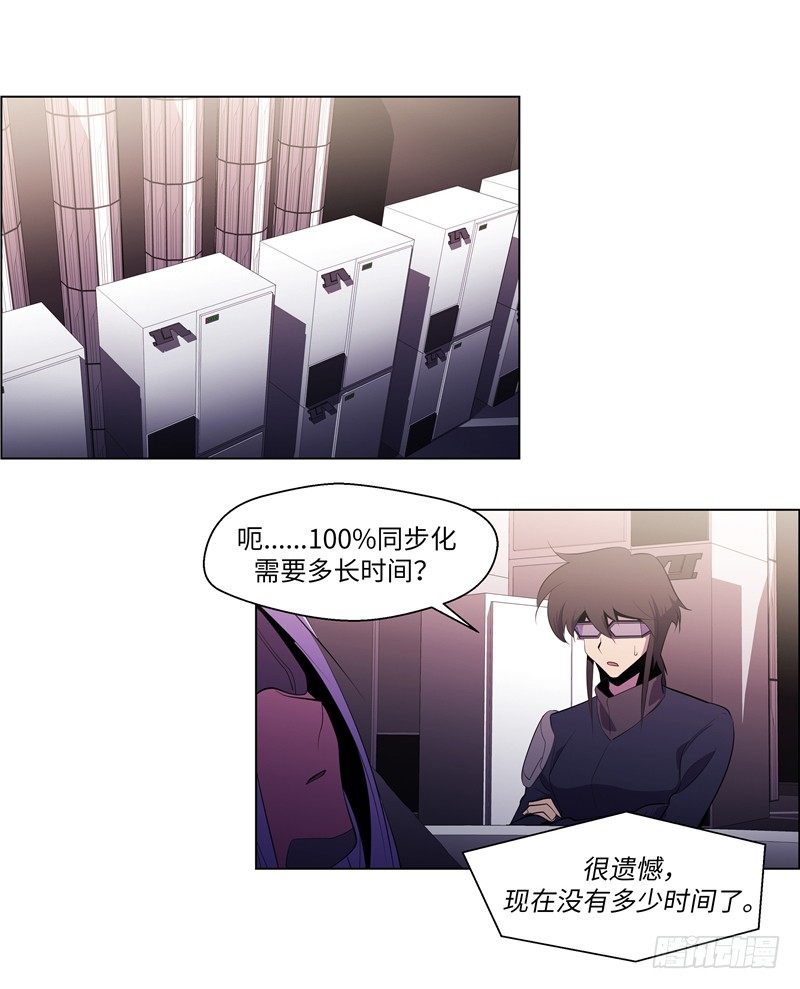《全职大师年代记》大师西涅 20 第14页