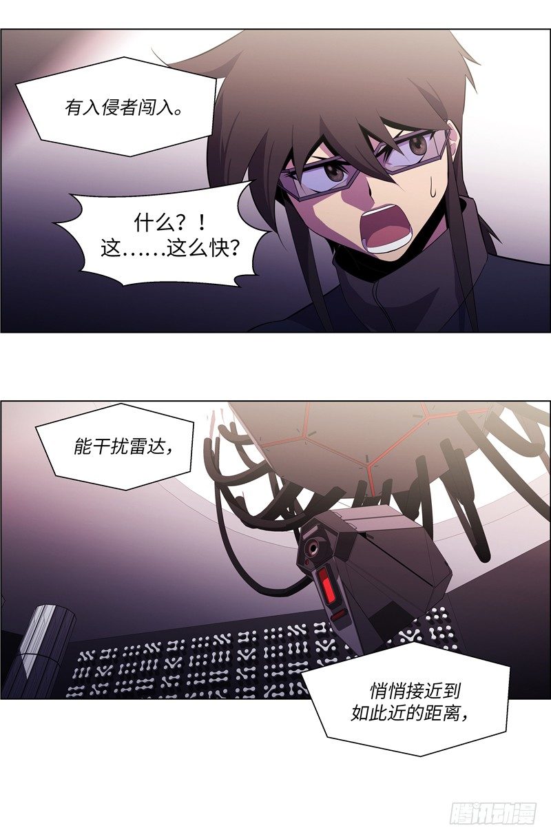 《全职大师年代记》大师西涅 20 第15页