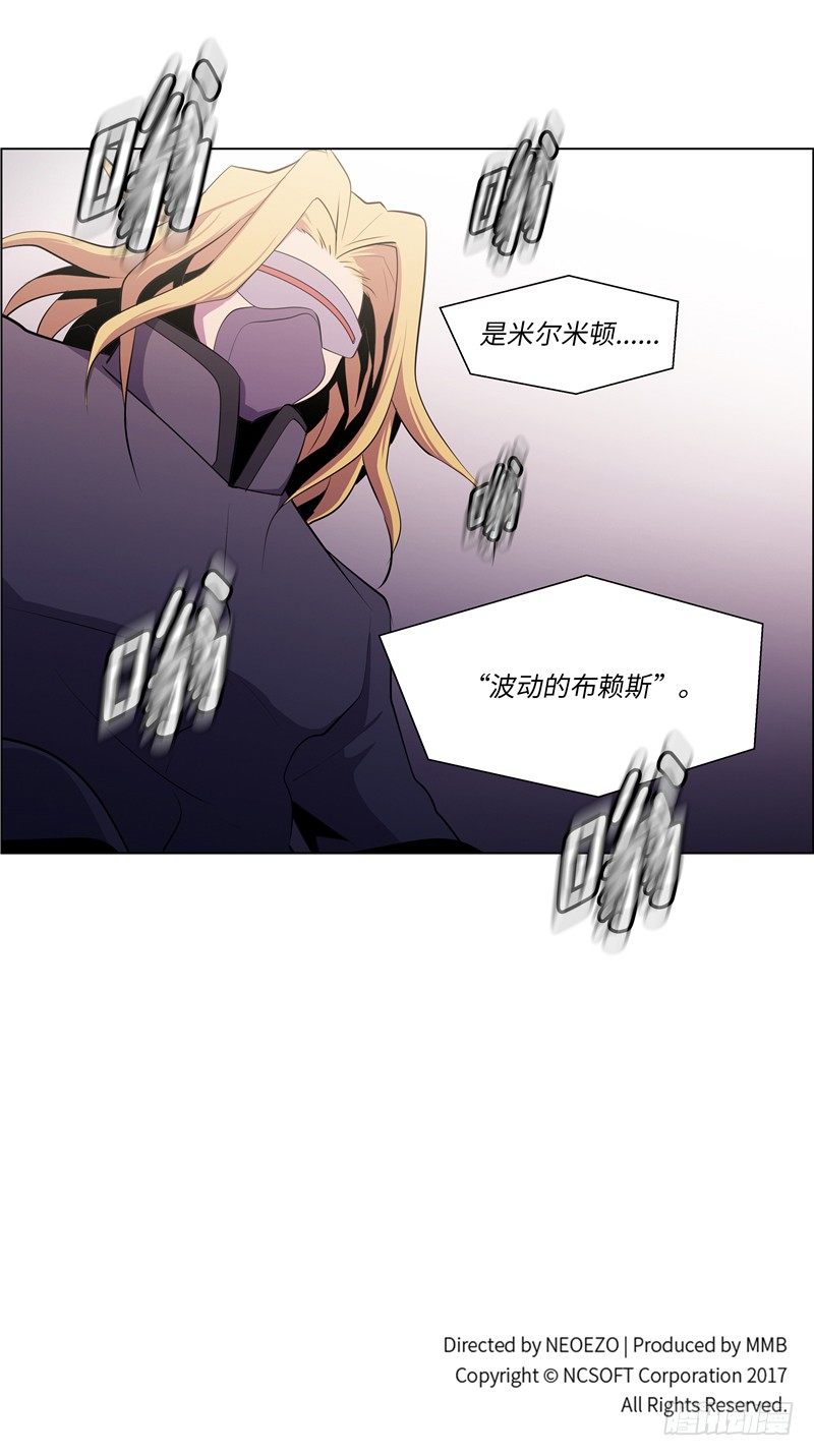 《全职大师年代记》大师西涅 20 第16页