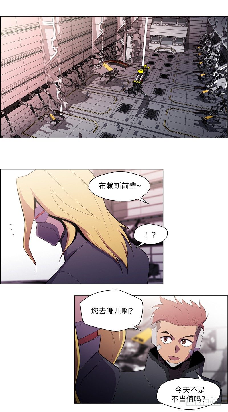 《全职大师年代记》大师西涅 20 第2页