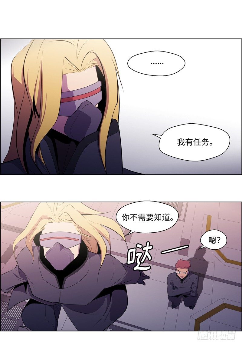 《全职大师年代记》大师西涅 20 第3页