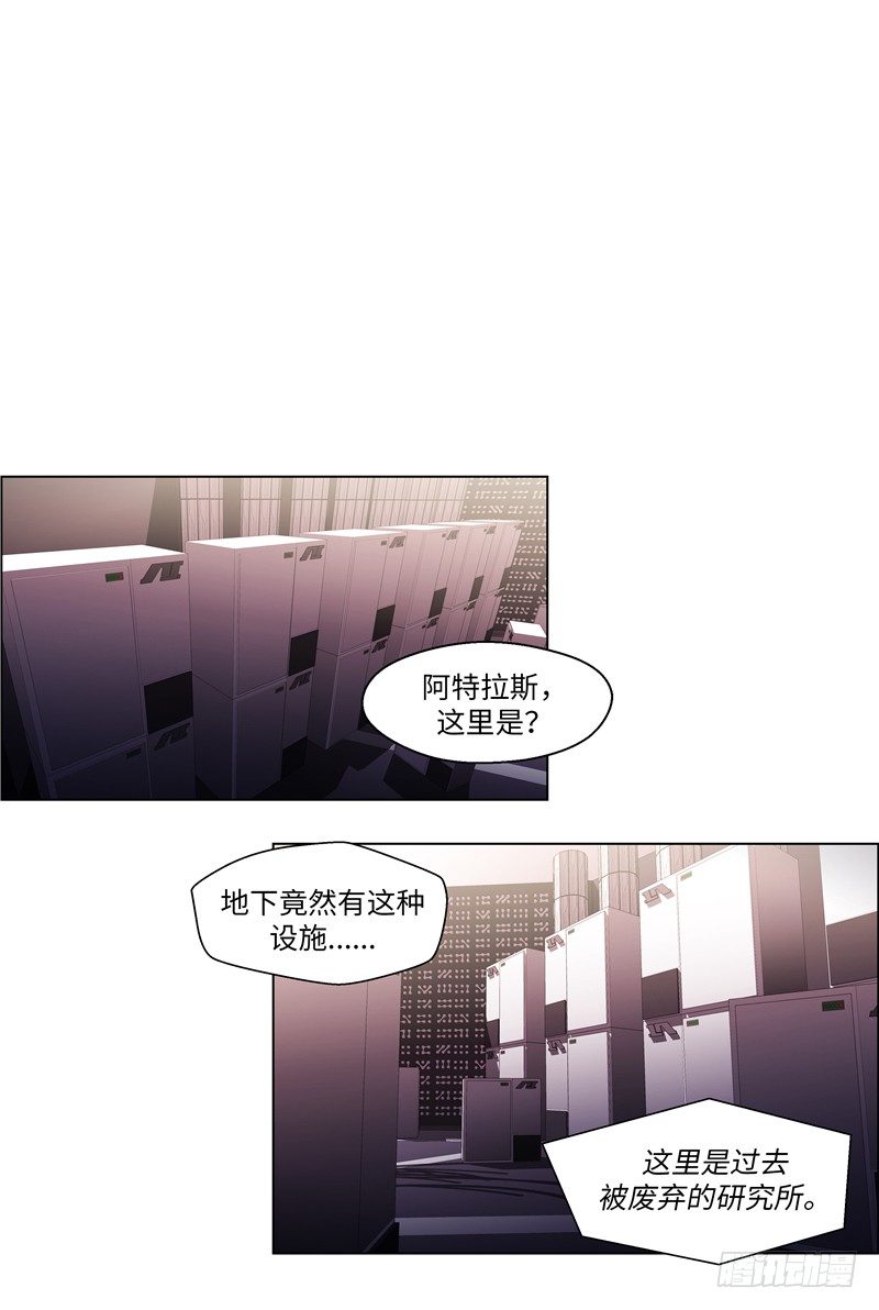 《全职大师年代记》大师西涅 20 第6页