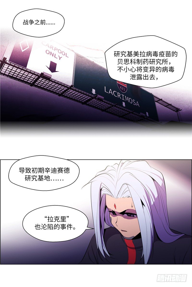《全职大师年代记》大师西涅 20 第8页