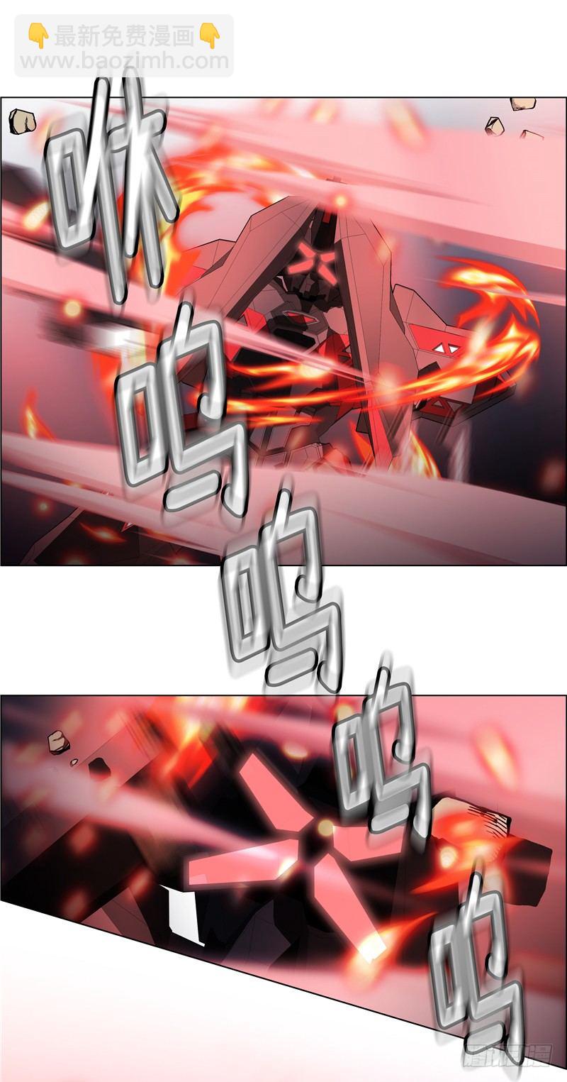 《全职大师年代记》大师西涅 23 第5页