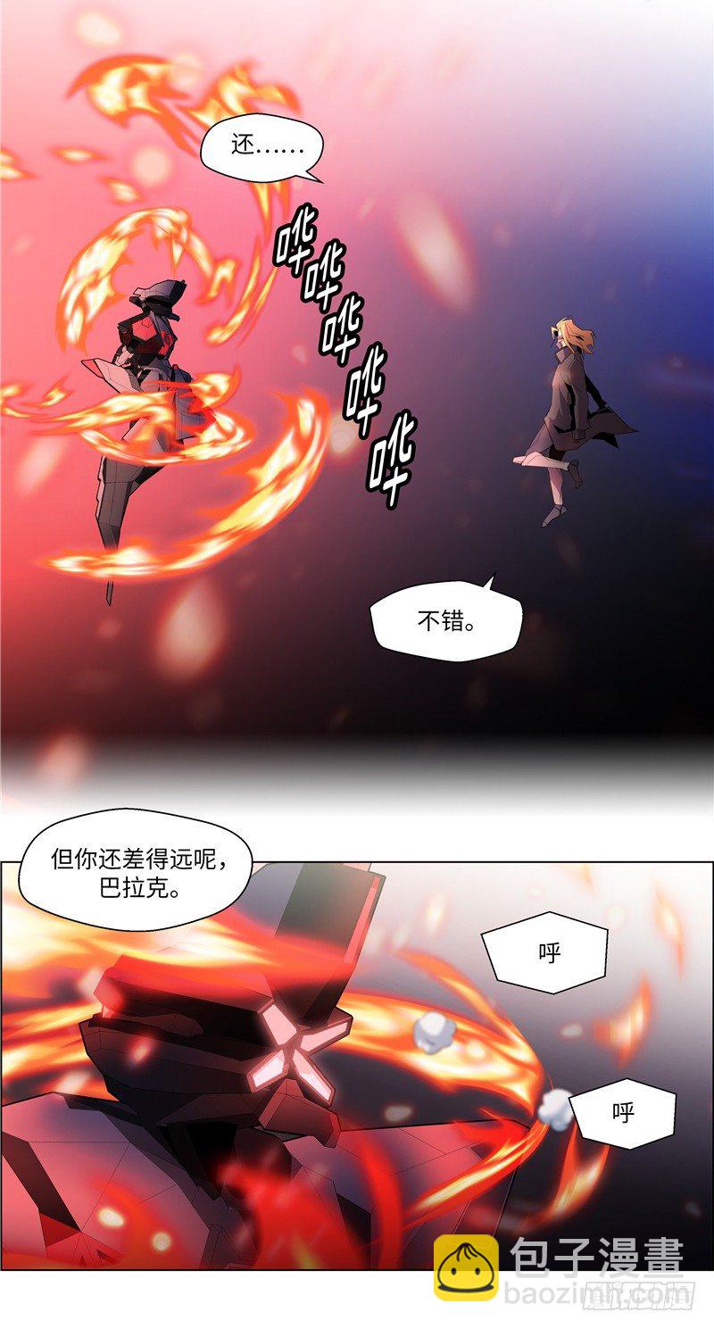 《全职大师年代记》大师西涅 23 第6页