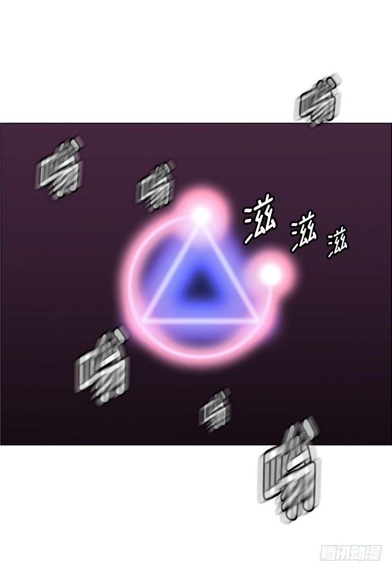 《全职大师年代记》大师西涅 22 第10页