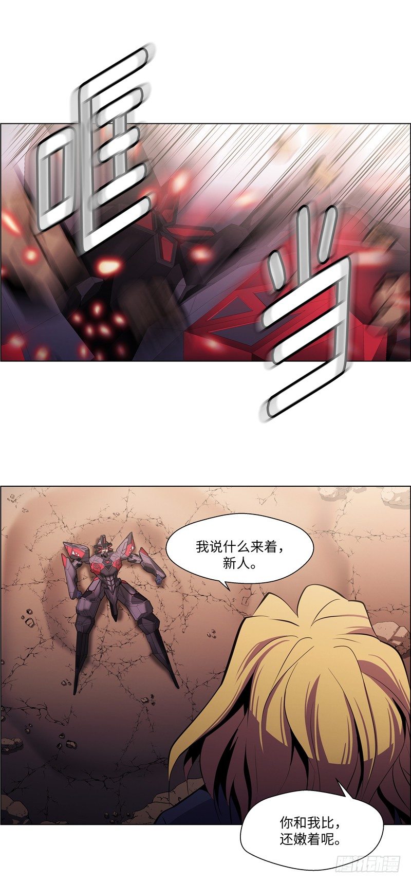 《全职大师年代记》大师西涅 22 第12页