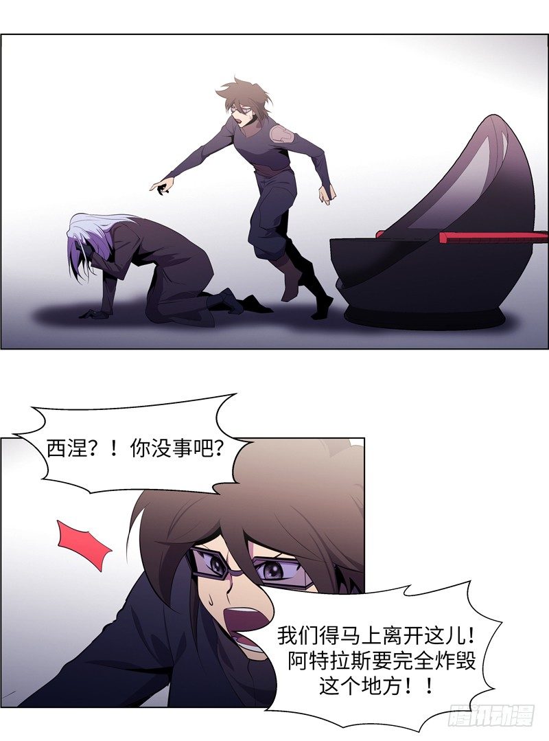 《全职大师年代记》大师西涅 22 第15页