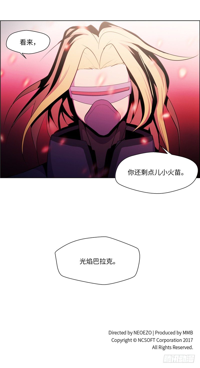 《全职大师年代记》大师西涅 22 第19页