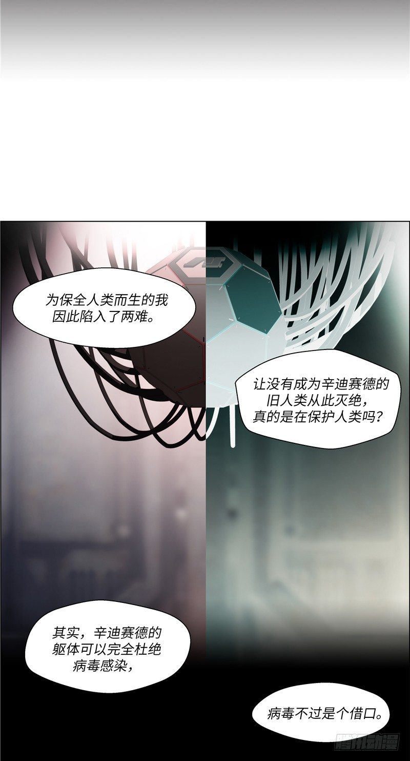 《全职大师年代记》大师西涅 22 第2页