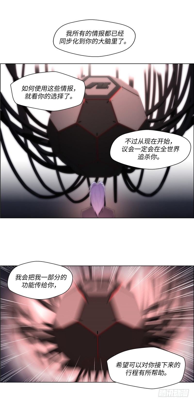 《全职大师年代记》大师西涅 22 第9页