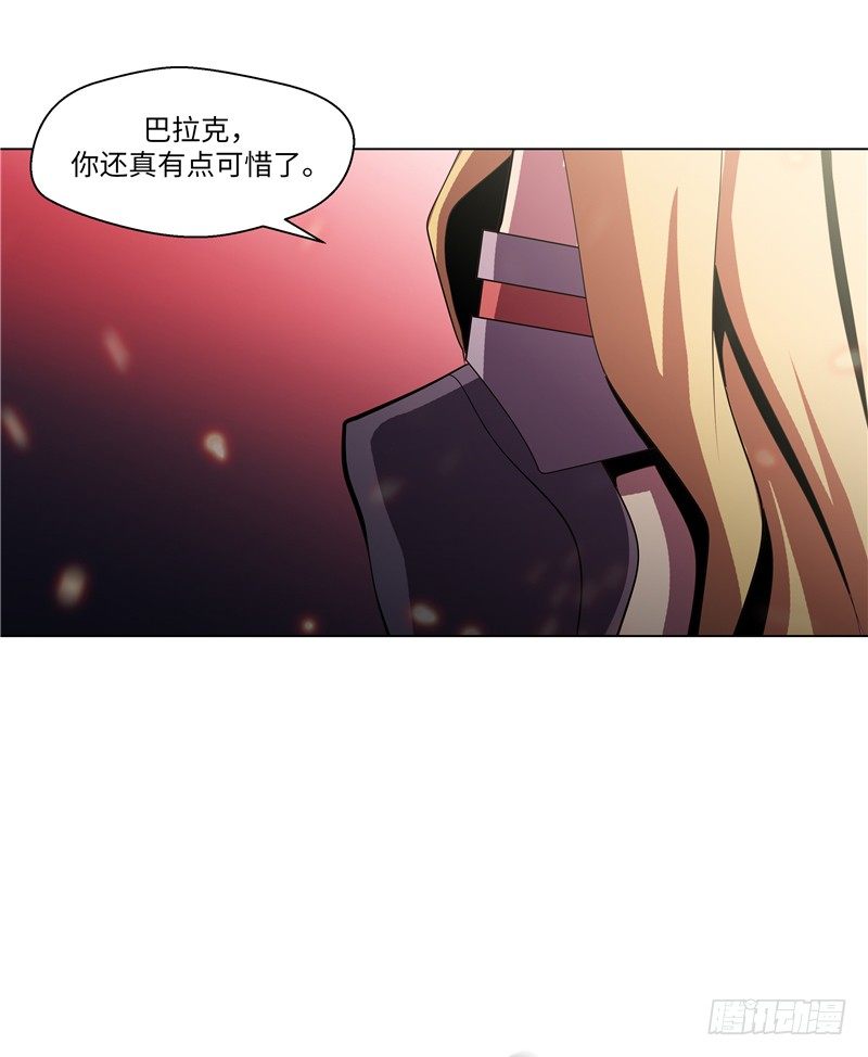 《全职大师年代记》大师西涅 24 第12页