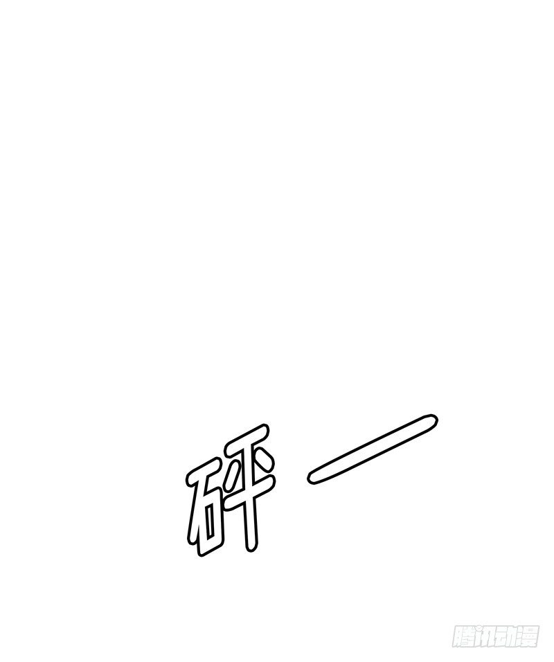 《全职大师年代记》大师西涅 24 第7页