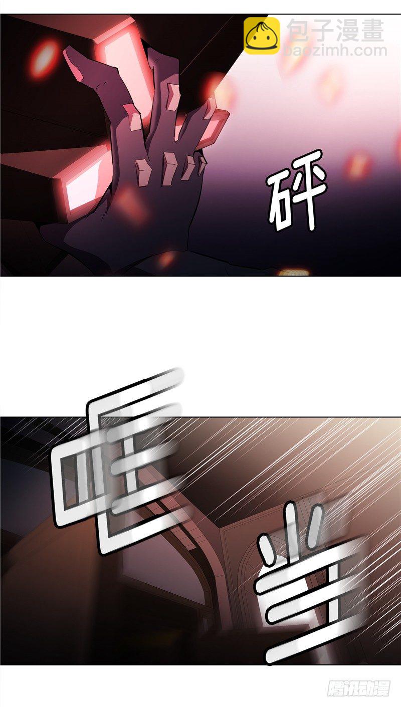 《全职大师年代记》大师西涅 24 第9页
