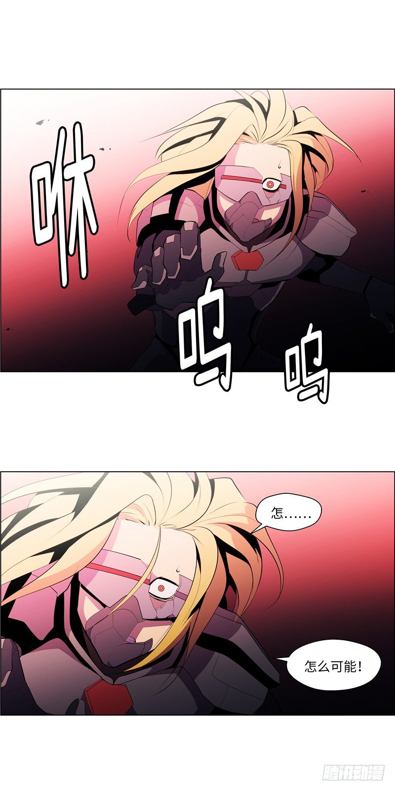 《全职大师年代记》大师西涅 26 第11页