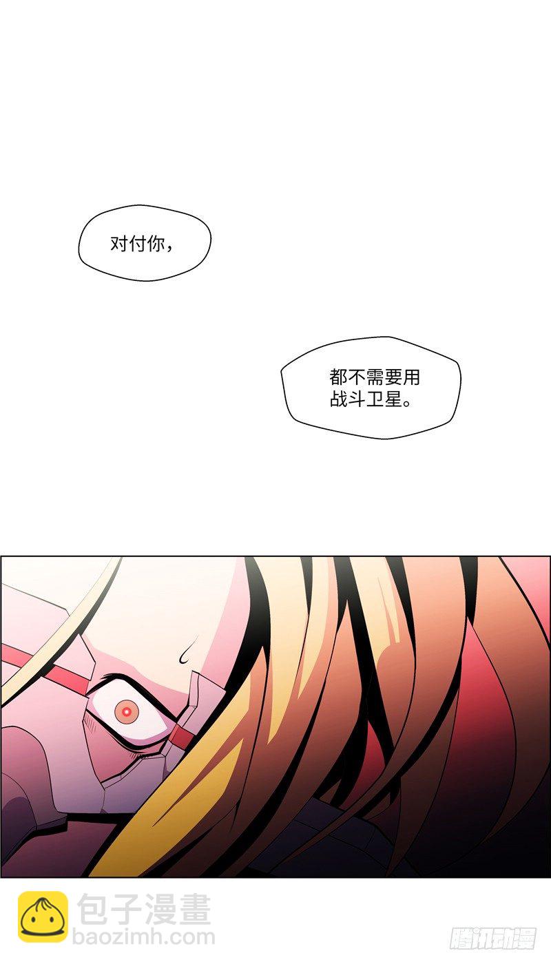 《全职大师年代记》大师西涅 26 第12页