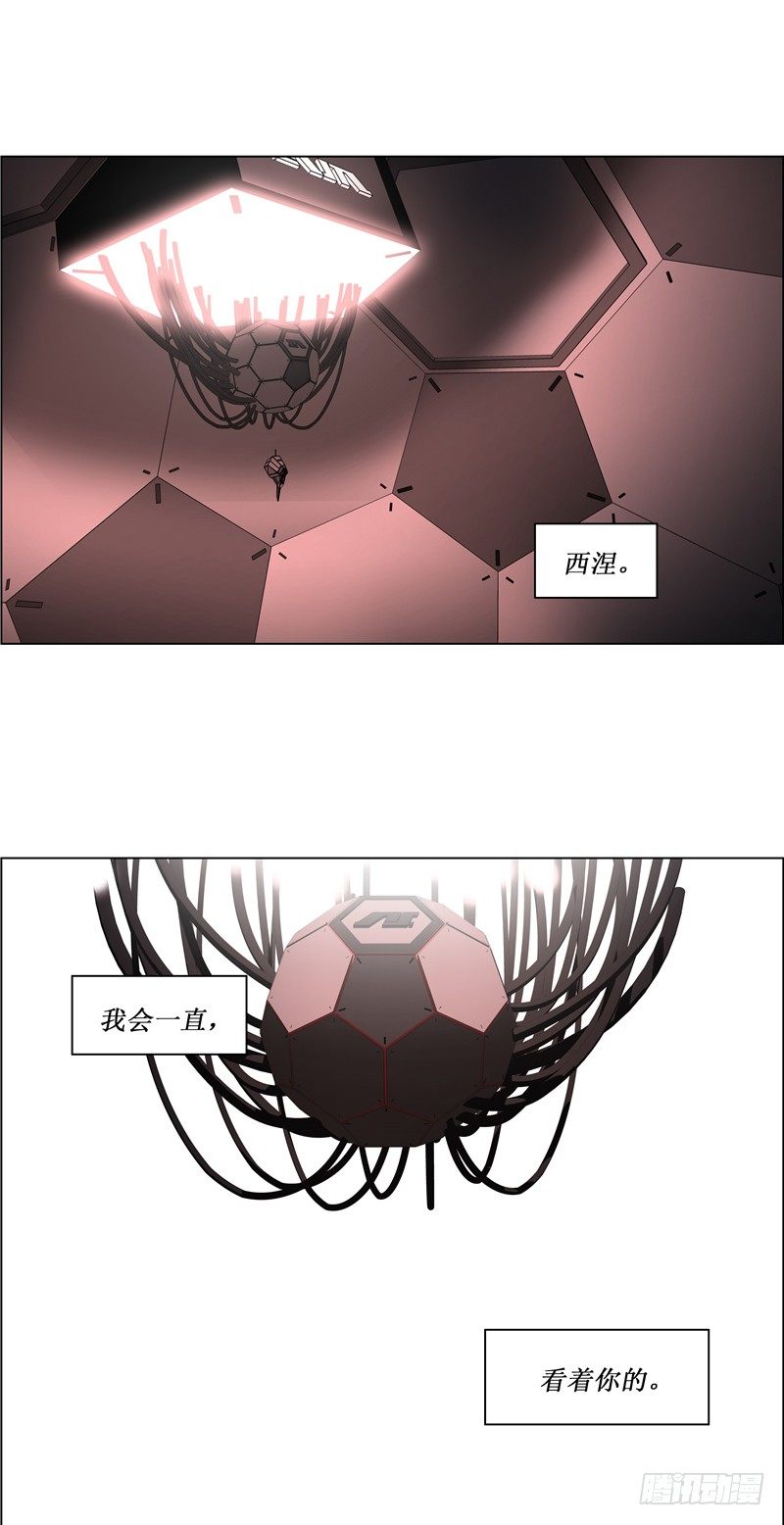 《全职大师年代记》大师西涅 26 第16页